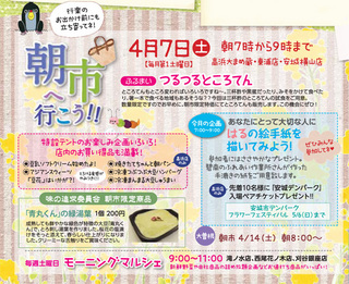 asaichi_201204.jpg