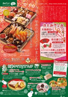 chirashi1112_omote.jpg